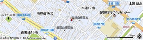 北海道札幌市白石区南郷通17丁目北3の地図 住所一覧検索｜地図マピオン