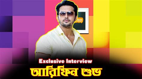 Arifin Shuvo Exclusive Interview Bhalo Theko 2018 Youtube