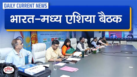 First India Central Asia Culture Ministers Meet Daily Current News