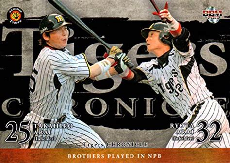 新井貴浩 トラニュース 阪神タイガース応援ファンサイト