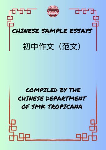 CHINESE ESSAY Merged 1 SMK TROPICANA CM8 KPM SK CM Flip PDF AnyFlip