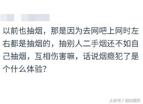 你有沒有見過收入低還抽著好煙的人？完全是為了裝面子 每日頭條