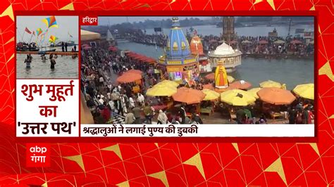 Magh Mela Latest News Photos And Videos On Magh Mela Abp News