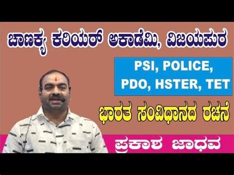 structure  constitution  jadhav sir youtube