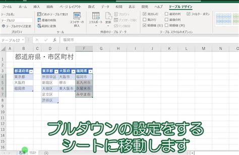 エクセルでプルダウンを連動して変更(絞り込み)する方法は？【Excelのドロップダウンリスト機能】 | エクセル大学
