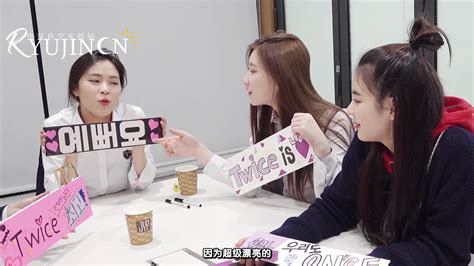 【申留真中首】190429 Itzyitzy Ep22 Cheerup Itzy留真cut中字哔哩哔哩bilibili