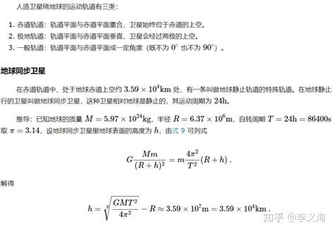 高中地理基础与拓展（一）——地球的宇宙环境 知乎