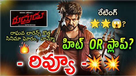 Raghava Lawrence Rudhurudu Review Rudrudu Hit Or Flop Rudrudu Movie