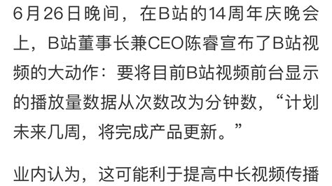 B站这改革对于我这类长视频up是不是更不友好啦 哔哩哔哩