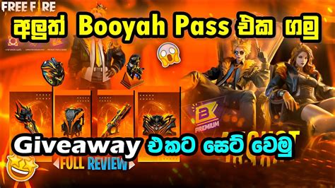 අගසත Booyah Pass එක ගම free fire new august booyahpass full