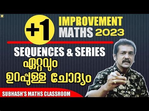 4 മർകകനറ single ചദയ plus one improvement exam 2023 plus one