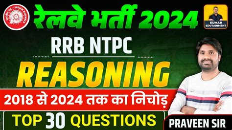 Rrb Ntpc 2024 Reasoning Pyqs Top 30 Questions Rrb Ntpc Reasoning