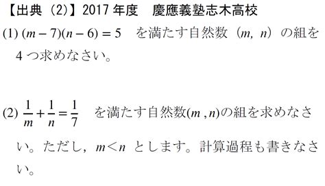 高校入試 数学 良問・難問