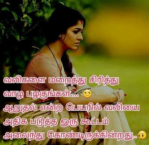 162 best images about Tamil quotes on Pinterest | Facts, Best friends ...