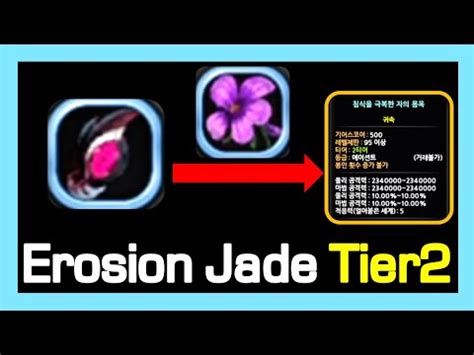 Erosion Jade Tier2 Endless Evolution Dragon Nest SEA On 9th May