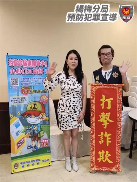 資深女星林玉紫當反詐大使 楊梅警仙草嘉年華設攤宣導 社會 中時