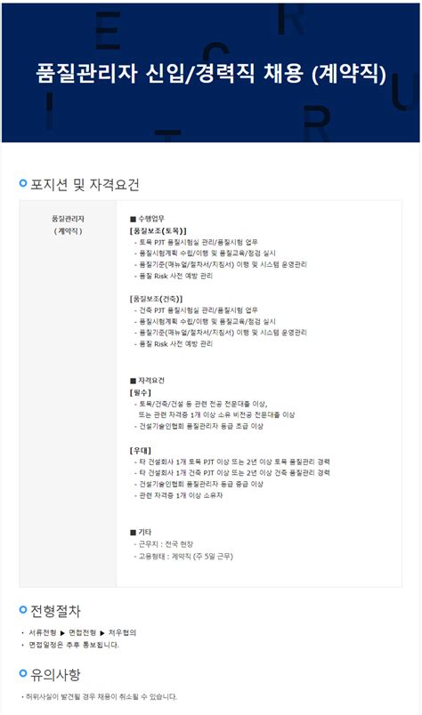 Sk에코플랜트 품질관리자 신입경력 채용 공모전 대외활동 링커리어