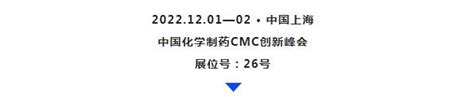 共赴cmc 博诺康源—专注于吸入制剂用原料药的开发 博诺康源（北京）药业科技有限公司bionna Medicine