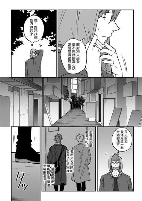 Kabukichou Bad Trip 2 歌舞伎町 Bad Trip 2 Ch 42 周年特典 Cd特典 Page 72 Nhentai Hentai Doujinshi