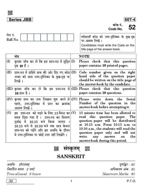 Cbse Class Sanskrit Question Paper Set Jbb 11466 The Best Porn Website