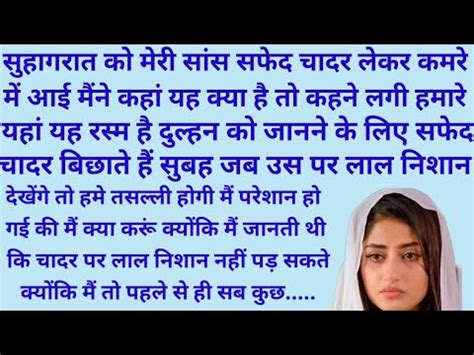 Suvichar Sacchi Kahani Emotional Heart Touching Story And Manohar