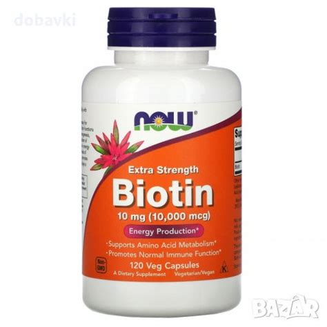 Биотин - NOW Foods, Extra Strength Biotin, 10 mg (10,000 mcg), 120 Veg ...