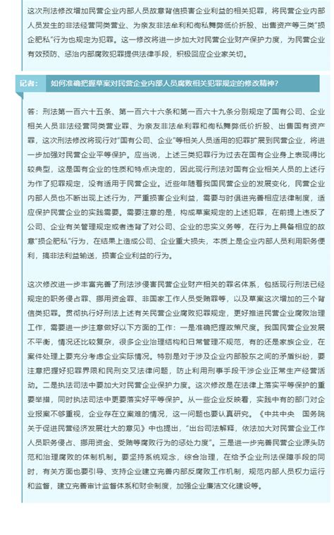 刑法修正案（十二）草案及解读 综合研究 理论研究 山东德衡（枣庄）律师事务所