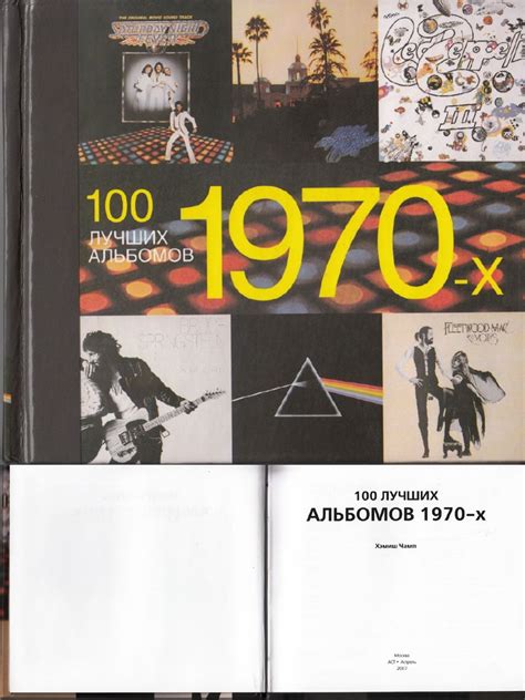 100 Best Selling Albums Of The 70s Pdf