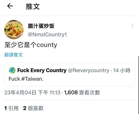 平平無奇的呆丸射日學家 on Twitter 雖然但是county是縣誒