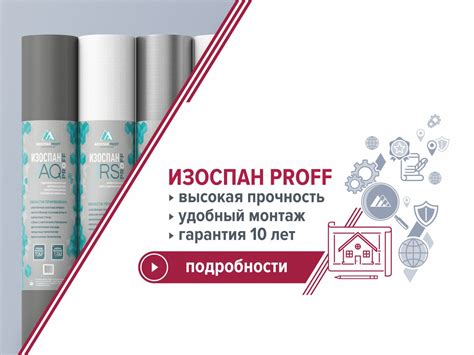 Официальный сайт завода производителя ТМ Изоспан