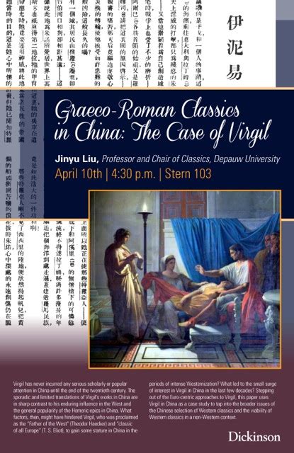 Greco Roman Classics In China The Case Of Virgil Dickinson College