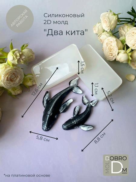 Силиконовый молд Два кита 2D - купить с доставкой по выгодным ценам в ...