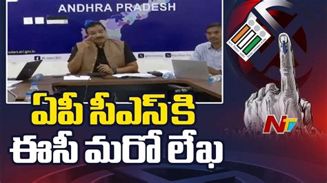 Ec Another Letter To Ap Cs Jawahar Reddy Ntv Youtube