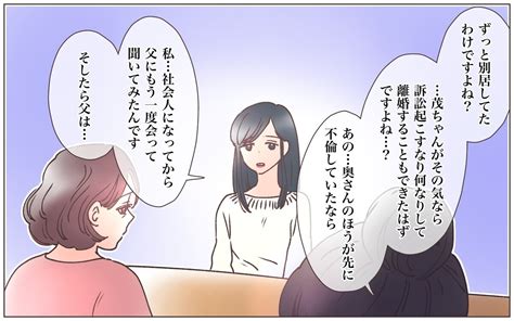 「全部父さんが悪いから」生前父親が語っていた言葉の意味は？／実家に棺桶が運ばれてきました（17）【ママたちのガールズトーク まんが