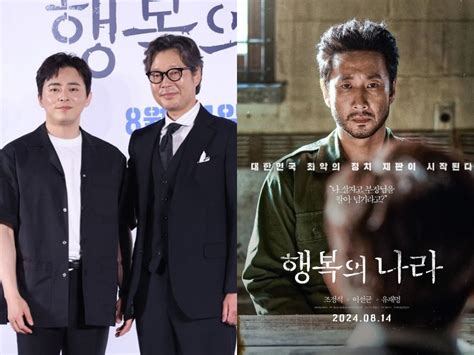 Jo Jung Suk Dan Yoo Jae Myung Kenang Momen Kerja Bareng Mendiang Lee