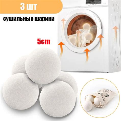 Многоразовая шерстяная сушилка, мяч, гладкая прачечная, аксессуары для ...
