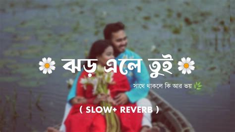 Bhalobashar Morshum ভালোবাসারই মরশুম🌧️ Lofi Male Version Arijit