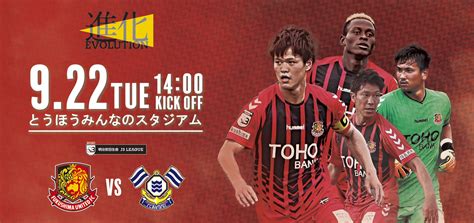 福島ユナイテッドfc 公式サイト｜922 福島ユナイテッドlp