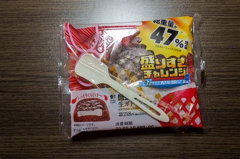 総重量47増量の盛りすぎチャレンジ！ローソン「盛りすぎ！生ガトーショコラ」レビュー Interact