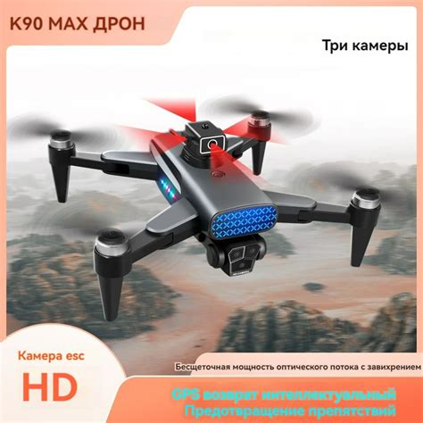 Квадрокоптер с камерой радиоуправляемый, дрон с видеокамерой, коптер ...