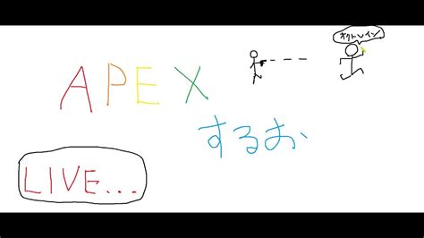 オールした男による魂のapexランク （低燃費配信です。。。 Youtube