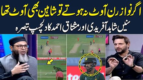 Shahid Afridi Mushtaq Ahmed Interesting Facts Shaheen Afridi M