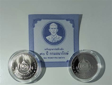 Commemorative 2023 proof&unc thai 20 baht coins king rama x thailand bangkok siam chakri ...