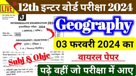 12th Class Geography Mvvi Objective And Subjective Question Board Exam 2024 By Kundan Sir Youtube