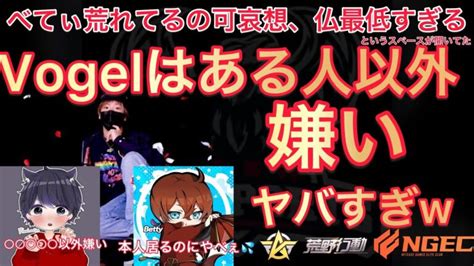 【荒野行動】べてぃ荒れてるの可哀想、仏最低すぎる。ろうvogelの「ある人」以外全員嫌い。twitterもフォローしてない【超無課金仏べ