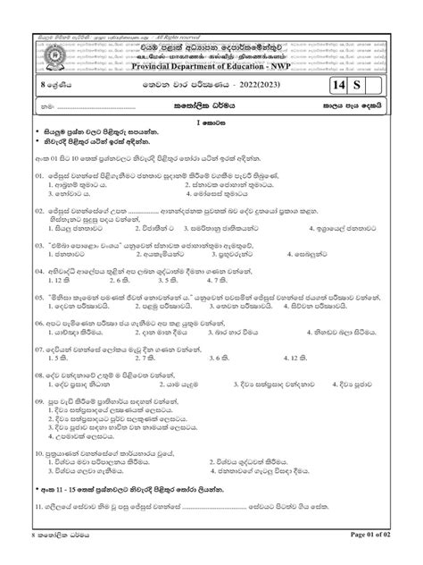 2022 Grade 08 Catholicism 3rd Term Test Paper With Answers North