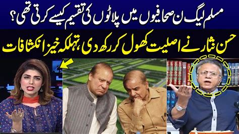 Hassan Nisar Reveals Untold Facts About Pml N Black And White Samaa