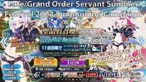 Fgo M Lusine Ruler Servant Summer Fes Summoning