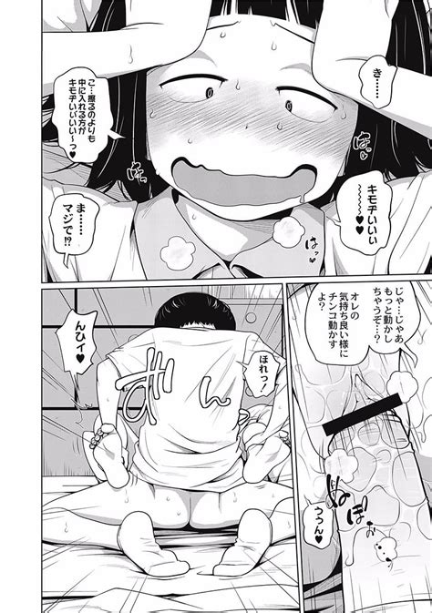 兄妹初エッチエロ漫画公園でお股を遊具に擦りつけるJSの妹ちゃん家に帰ってもおマンマンをいじるそれを見ていたお兄ちゃんが発情妹マンコに