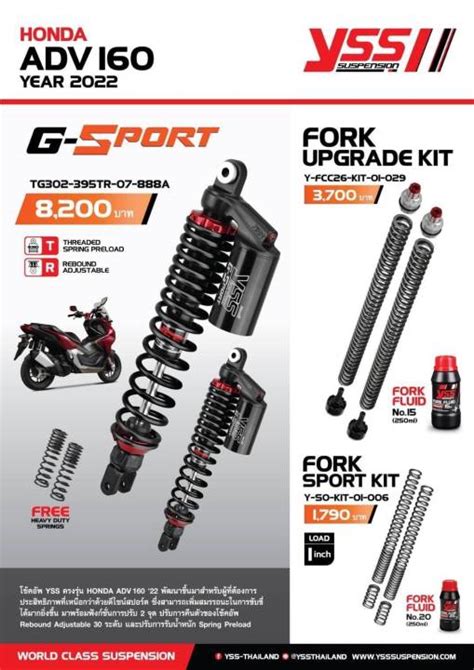 โช้คหลัง Yss G Sport Adv160 ขนาด 395 Mm ตรงรุ่น Adv 160 ชุดอัพเกรด และ